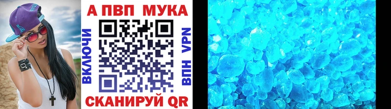 APVP крисы CK  Купить закладки  Балашов 