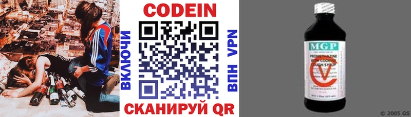 Кодеиновый сироп Lean напиток Lean (лин) Балашов