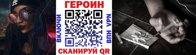 Героин белый Купить Балашов