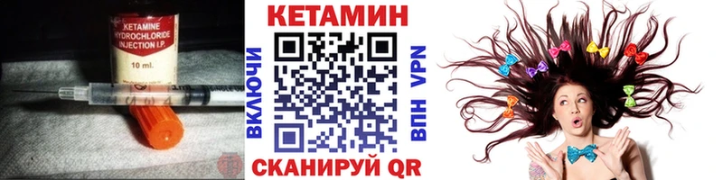 Купить закладки Балашов КЕТАМИН VHQ