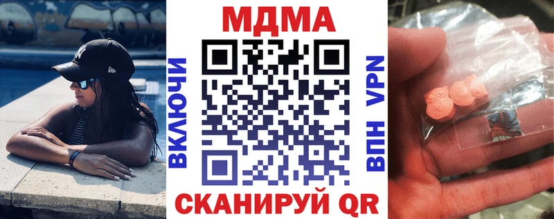MDMA VHQ Купить закладки Балашов