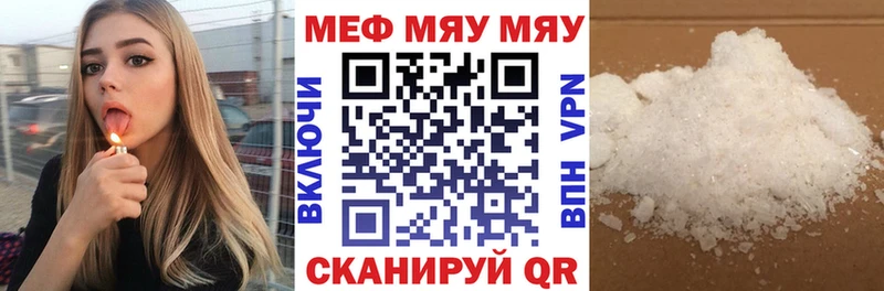 Мефедрон мяу мяу Купить Балашов