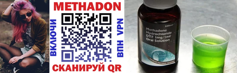 Купить  Балашов  Метадон VHQ 
